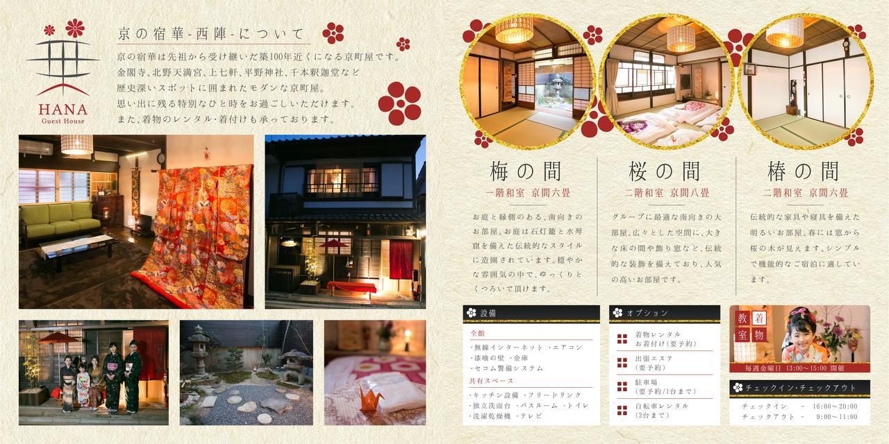 Kyounoyado Hana Nishijin - Kimono No Yado Kyoto Exteriör bild